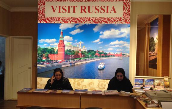 Национальный офис по туризму Visit Russia - Иран
